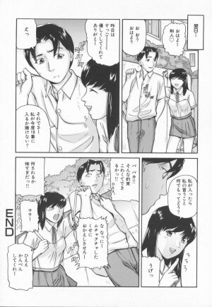 [Matsusaka Takeshi] Midara na Kokuhaku - Indecent Confession - Page 116