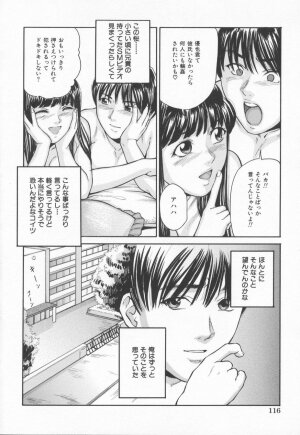 [Matsusaka Takeshi] Midara na Kokuhaku - Indecent Confession - Page 120