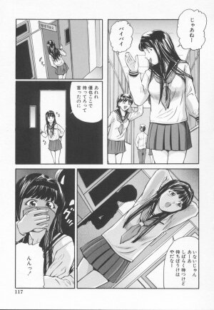 [Matsusaka Takeshi] Midara na Kokuhaku - Indecent Confession - Page 121