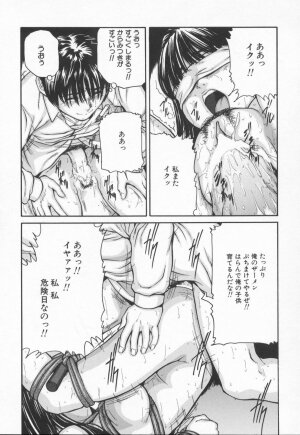 [Matsusaka Takeshi] Midara na Kokuhaku - Indecent Confession - Page 127