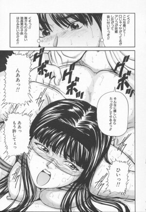 [Matsusaka Takeshi] Midara na Kokuhaku - Indecent Confession - Page 129