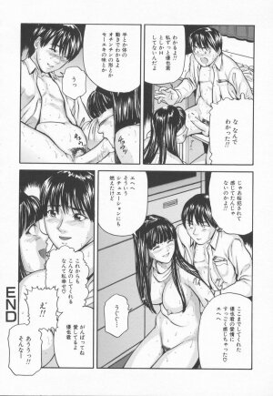 [Matsusaka Takeshi] Midara na Kokuhaku - Indecent Confession - Page 132