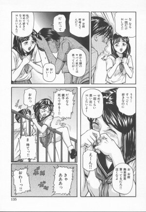 [Matsusaka Takeshi] Midara na Kokuhaku - Indecent Confession - Page 139