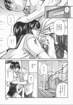 [Matsusaka Takeshi] Midara na Kokuhaku - Indecent Confession - Page 141