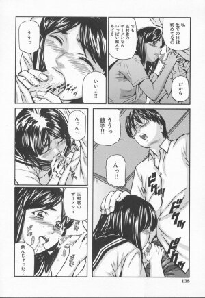 [Matsusaka Takeshi] Midara na Kokuhaku - Indecent Confession - Page 142