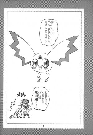 (c61) [Aramusha-dou (Inari Toyokawa)] Keyless Children (Digimon Tamers) - Page 3