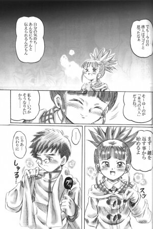 (c61) [Aramusha-dou (Inari Toyokawa)] Keyless Children (Digimon Tamers) - Page 32