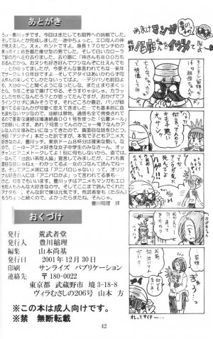 (c61) [Aramusha-dou (Inari Toyokawa)] Keyless Children (Digimon Tamers) - Page 35