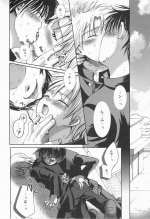 (Shotaket 11) [Shounen Gekigaku-tai (Hayashida Toranosuke)] Shinkuu Kairou - Page 7