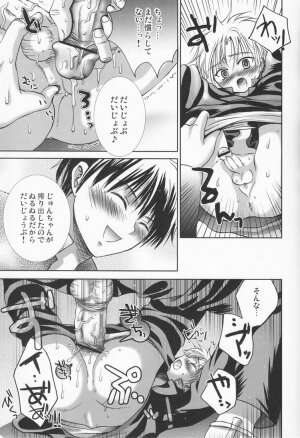(Shotaket 11) [Shounen Gekigaku-tai (Hayashida Toranosuke)] Shinkuu Kairou - Page 14