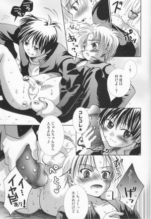 (Shotaket 11) [Shounen Gekigaku-tai (Hayashida Toranosuke)] Shinkuu Kairou - Page 16