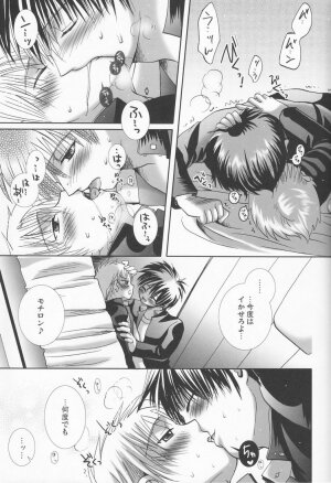 (Shotaket 11) [Shounen Gekigaku-tai (Hayashida Toranosuke)] Shinkuu Kairou - Page 24