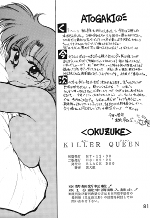 (C49) [Black Dog (Kuroinu Juu)] Killer Queen (Bishoujo Senshi Sailor Moon) [English] - Page 78