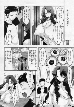 [Yuumyago] Horuchichi duma (COMIC ANGEL Club 2009-11) - Page 5