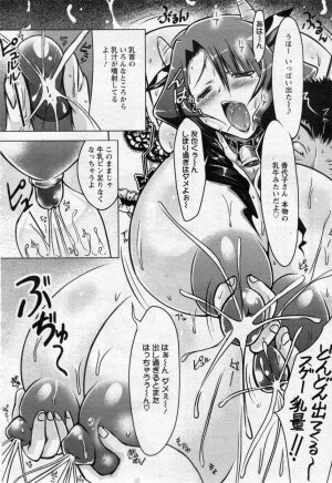 [Yuumyago] Horuchichi duma (COMIC ANGEL Club 2009-11) - Page 12