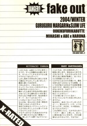 (C67) [Guru Guru Margarine, Slow Life (Yamada Mitsubachi, Sakurazaka Haru)] fake out!! (Ookiku Furikabutte) [English] [Nice Pitching] - Page 4