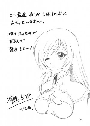 (C68) [Sankaku Apron (Sanbun Kyouden)] Ruriiro no Sora - Jou (Azure Sky Vol 1) [English] - Page 32