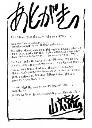 (C68) [Sankaku Apron (Sanbun Kyouden)] Ruriiro no Sora - Jou (Azure Sky Vol 1) [English] - Page 33