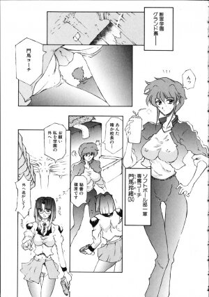 [Domeki Bararou] Danzai Gakuen THE WORLD - Page 201