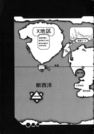 [Domeki Bararou] Danzai Gakuen THE WORLD - Page 227