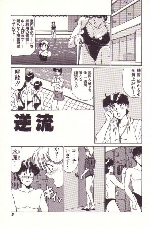 [Hyaku Takeshi] Dokidoki E Cup - Page 4
