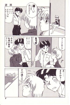 [Hyaku Takeshi] Dokidoki E Cup - Page 6