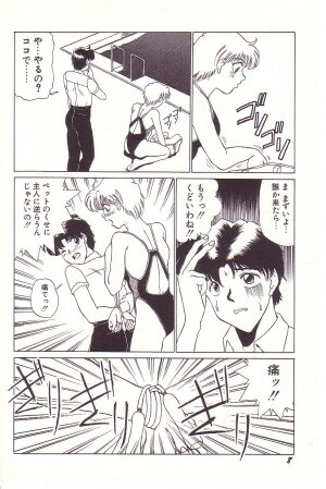 [Hyaku Takeshi] Dokidoki E Cup - Page 9