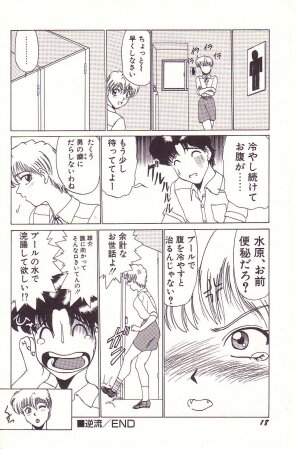 [Hyaku Takeshi] Dokidoki E Cup - Page 19