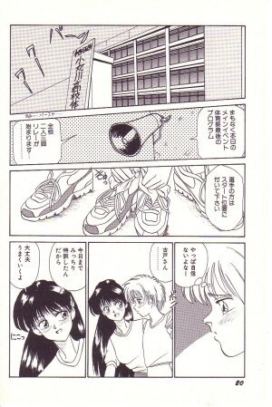 [Hyaku Takeshi] Dokidoki E Cup - Page 21