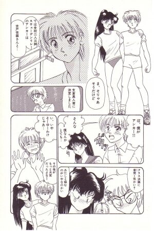 [Hyaku Takeshi] Dokidoki E Cup - Page 22