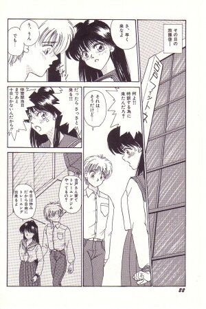 [Hyaku Takeshi] Dokidoki E Cup - Page 23