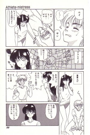 [Hyaku Takeshi] Dokidoki E Cup - Page 24