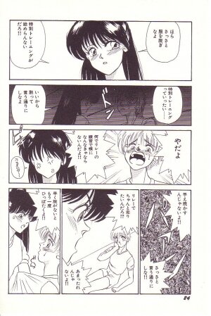 [Hyaku Takeshi] Dokidoki E Cup - Page 25