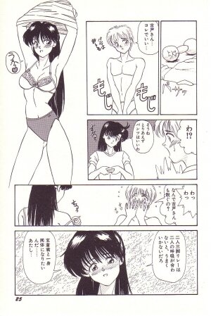 [Hyaku Takeshi] Dokidoki E Cup - Page 26