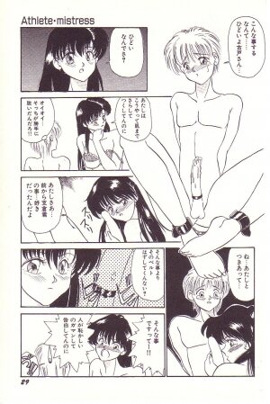 [Hyaku Takeshi] Dokidoki E Cup - Page 30