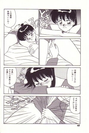 [Hyaku Takeshi] Dokidoki E Cup - Page 43
