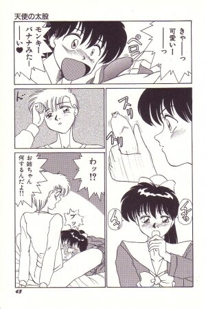 [Hyaku Takeshi] Dokidoki E Cup - Page 44