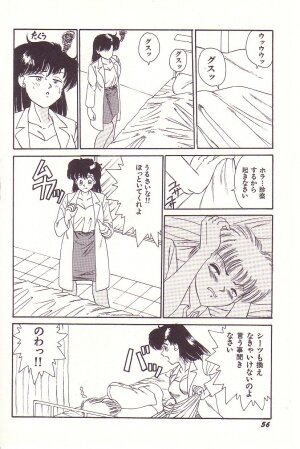 [Hyaku Takeshi] Dokidoki E Cup - Page 57