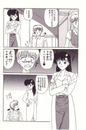 [Hyaku Takeshi] Dokidoki E Cup - Page 59