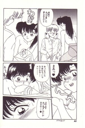 [Hyaku Takeshi] Dokidoki E Cup - Page 61