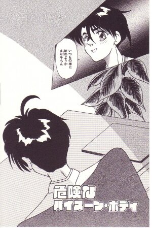 [Hyaku Takeshi] Dokidoki E Cup - Page 69