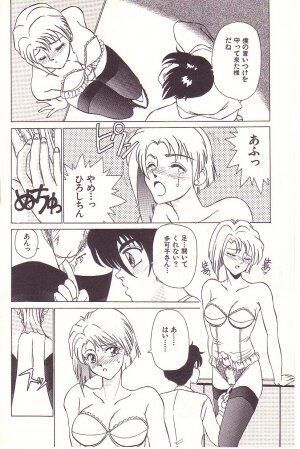 [Hyaku Takeshi] Dokidoki E Cup - Page 71