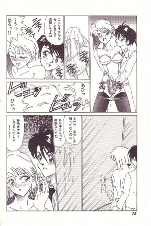 [Hyaku Takeshi] Dokidoki E Cup - Page 73