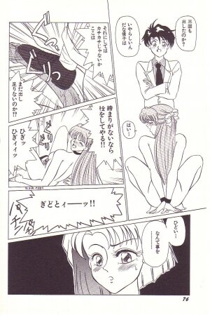 [Hyaku Takeshi] Dokidoki E Cup - Page 77