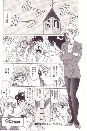 [Hyaku Takeshi] Dokidoki E Cup - Page 83