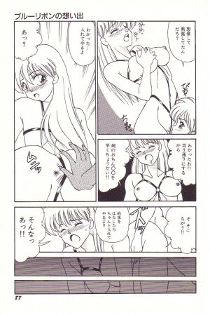 [Hyaku Takeshi] Dokidoki E Cup - Page 88