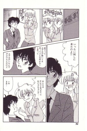 [Hyaku Takeshi] Dokidoki E Cup - Page 91