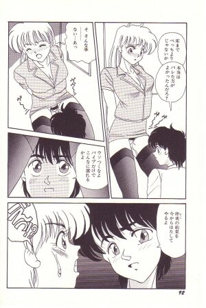 [Hyaku Takeshi] Dokidoki E Cup - Page 93