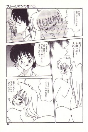 [Hyaku Takeshi] Dokidoki E Cup - Page 96