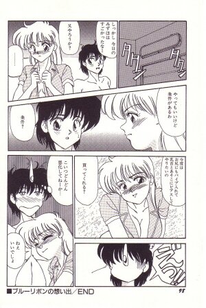 [Hyaku Takeshi] Dokidoki E Cup - Page 99